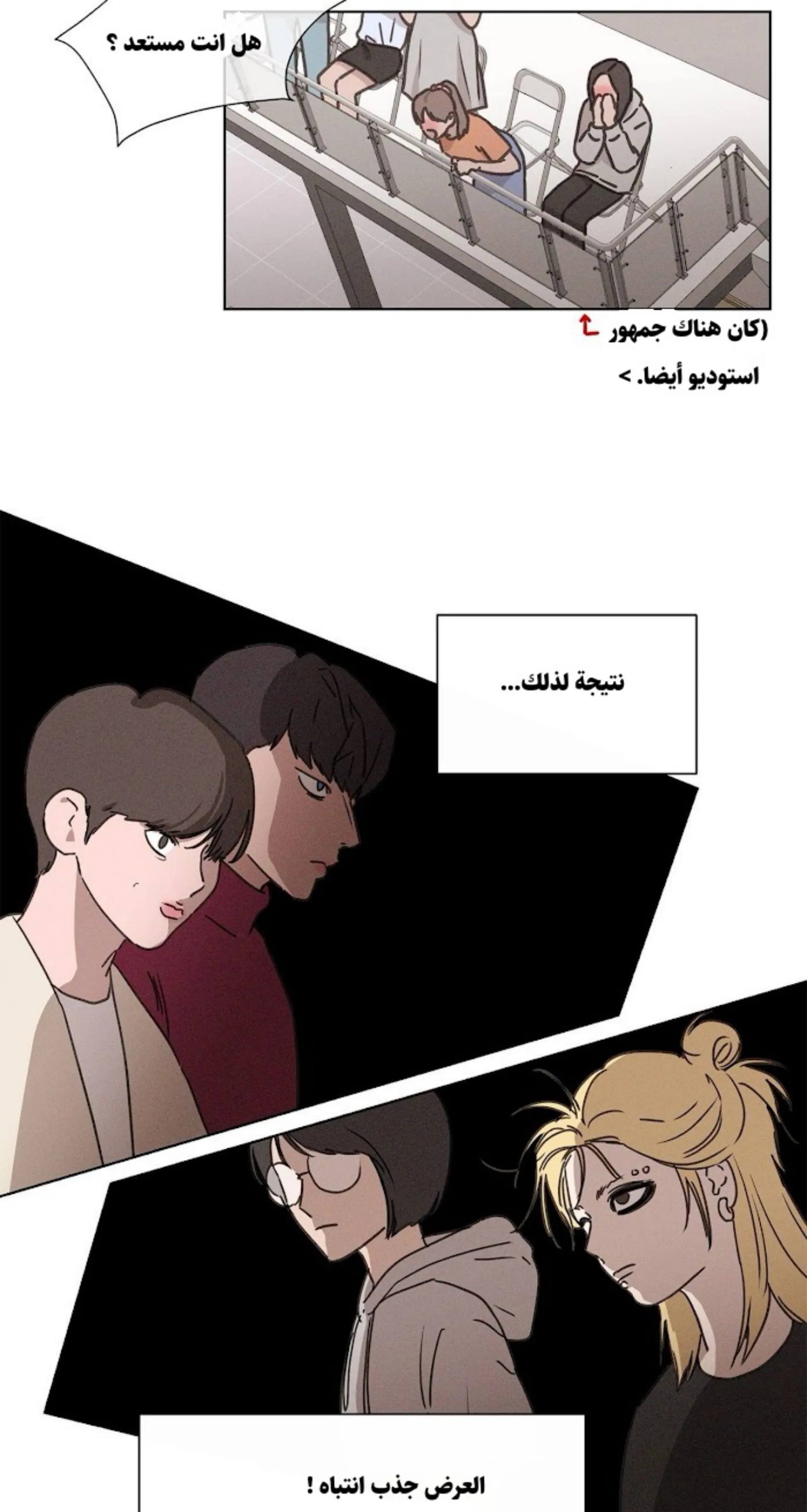 ملك الطبخ في الحياة – الفصل 1 page 16